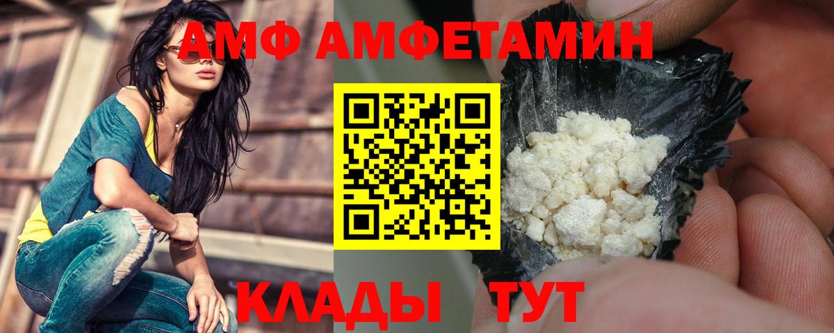 Амфетамин  ссылка на мегу как войти  Вход с VPN  Усть-Илимск  Amphetamine  АМФ Розовый 