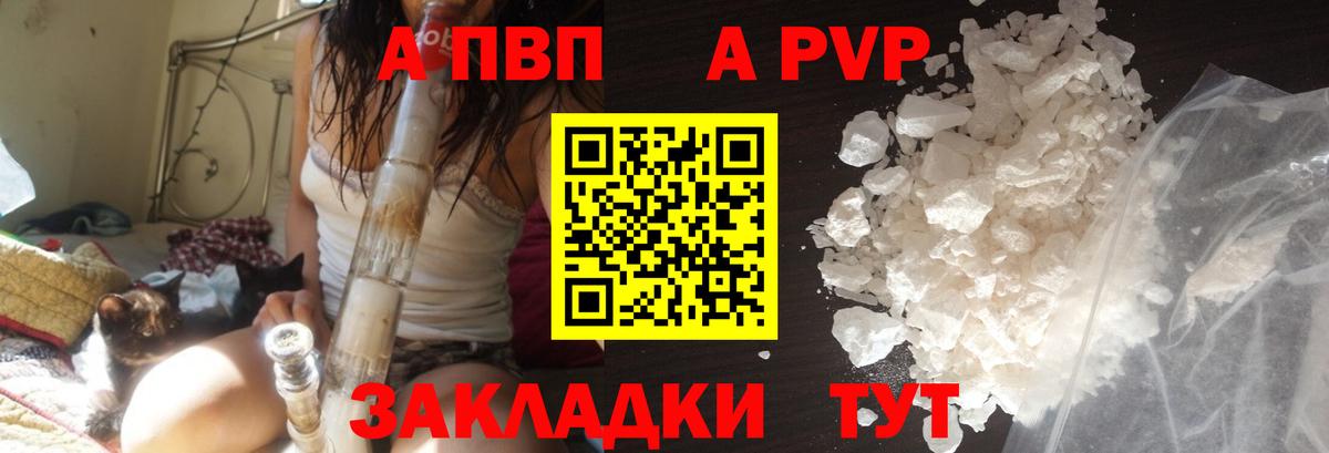 Alpha PVP VHQ  Вход с VPN  Alfa_PVP СК  Усть-Илимск  Alpha PVP мука 