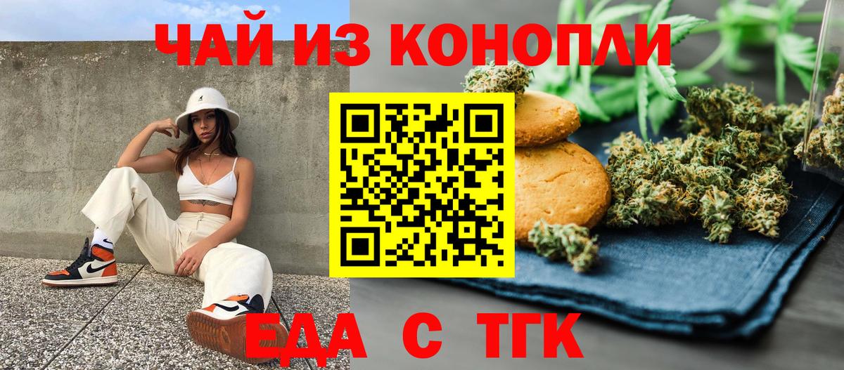 Canna-Cookies марихуана Усть-Илимск