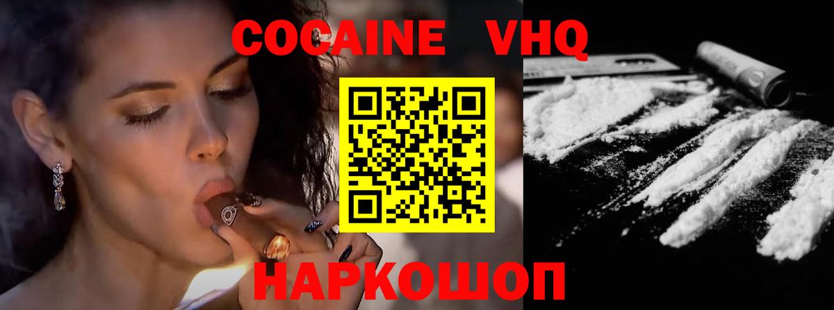 КОКАИН Перу Усть-Илимск