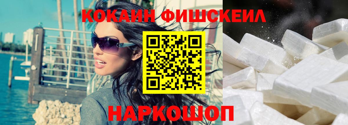 КОКАИН  Cocaine Боливия  Вход с VPN  Усть-Илимск 