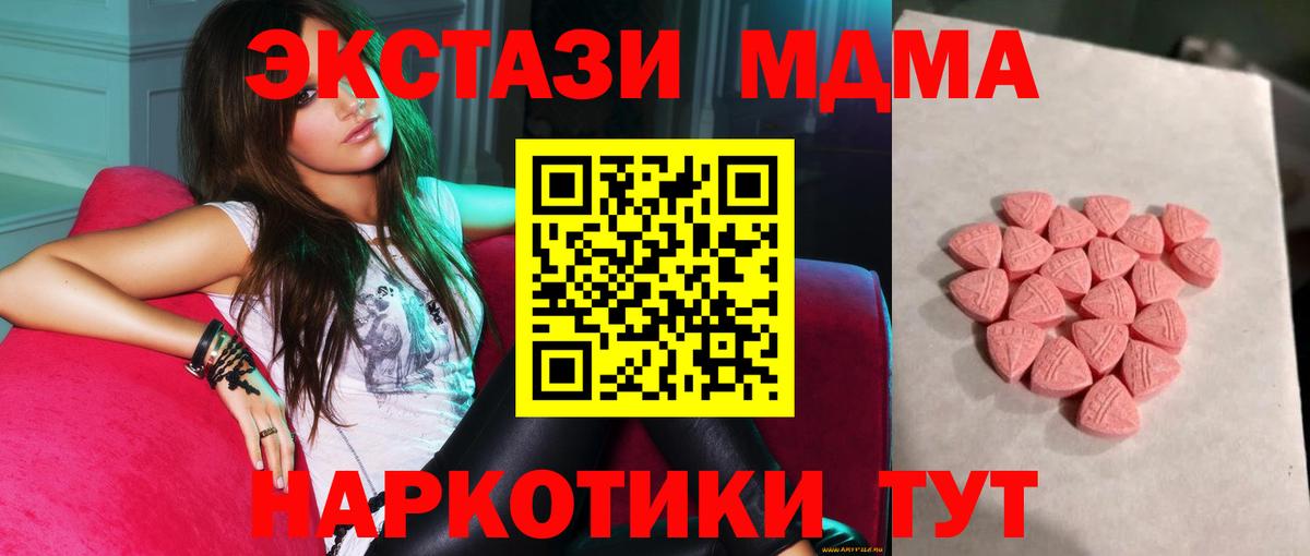 ЭКСТАЗИ  Экстази 300 mg  Вход с VPN  цены наркотик  Усть-Илимск 