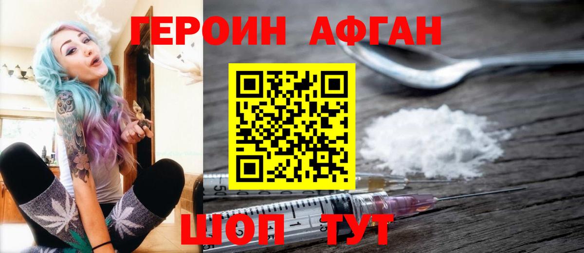Усть-Илимск  ГЕРОИН  Вход с VPN  ГЕРОИН гречка 