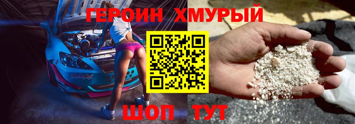 ГЕРОИН афганец Усть-Илимск