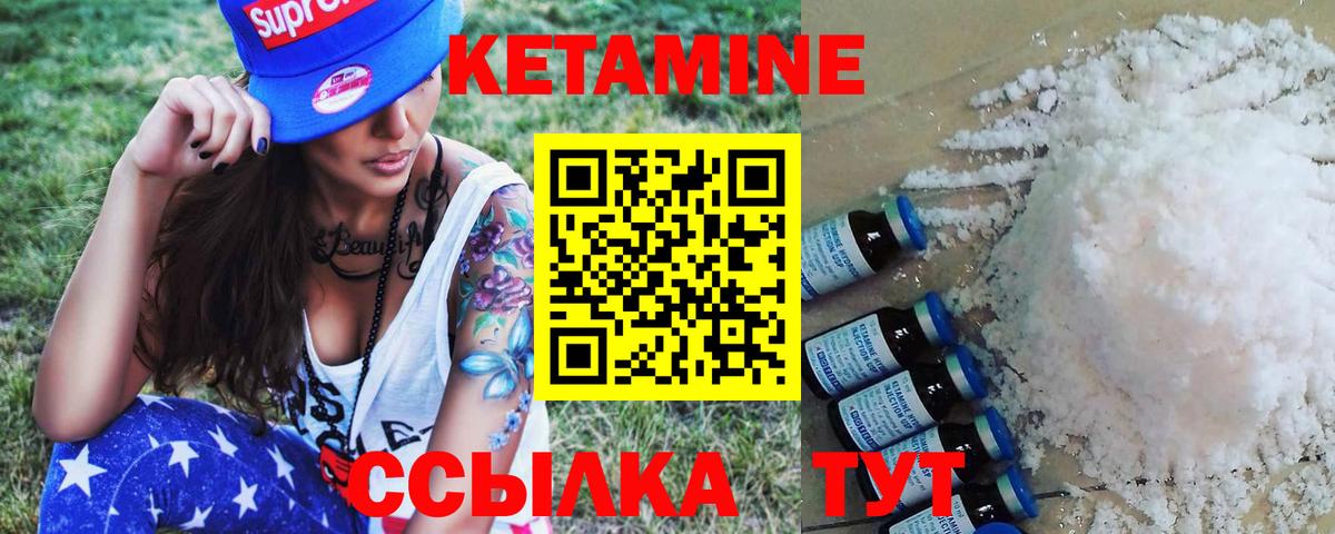 Усть-Илимск  КЕТАМИН ketamine  Вход с VPN 