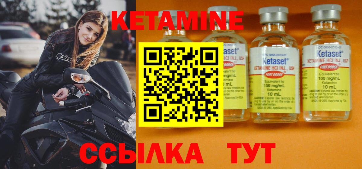 Кетамин ketamine Усть-Илимск