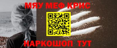 мефедрон мука Можайск