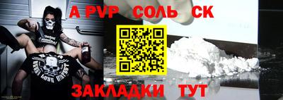 спайс Моздок