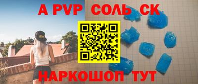 спайс Моздок