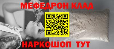 мефедрон мука Можайск