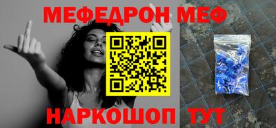мефедрон мука Можайск