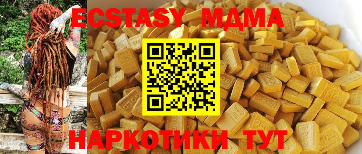 МДМА crystal  MDMA  Усть-Илимск  Вход с VPN  MDMA VHQ 