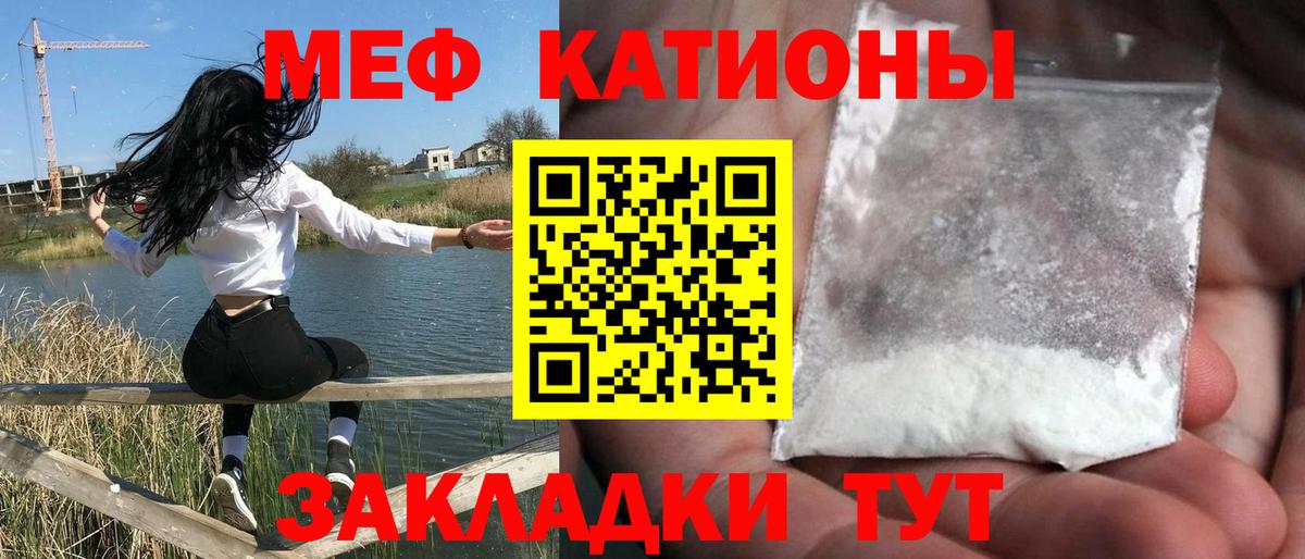 Мефедрон мука  Вход с VPN  Усть-Илимск  МЕФ  Меф кристаллы 