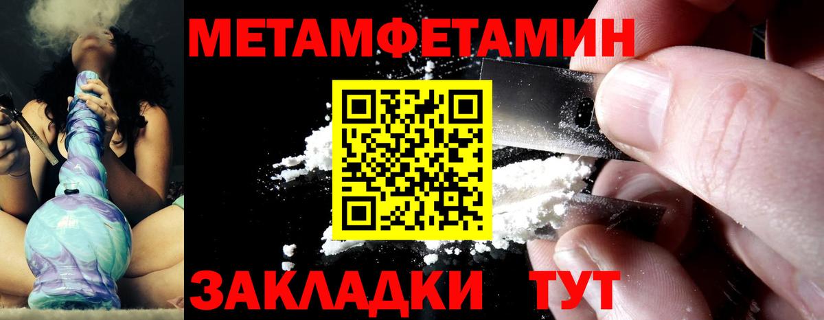 Метамфетамин Methamphetamine  Вход с VPN  Усть-Илимск 