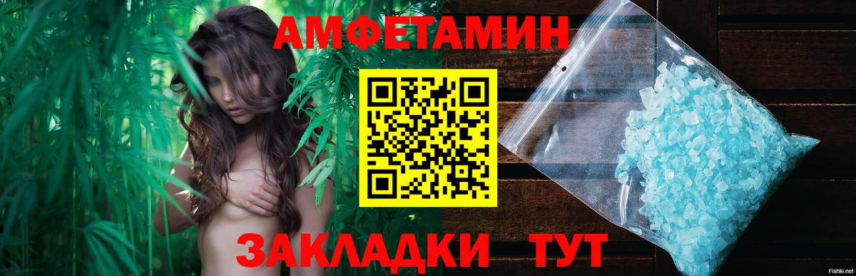 МЕТАМФЕТАМИН винт Усть-Илимск